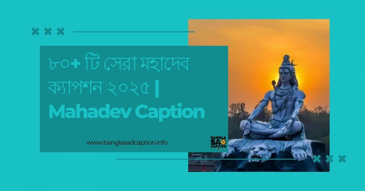 হর হর মহাদেব ক্যাপশন