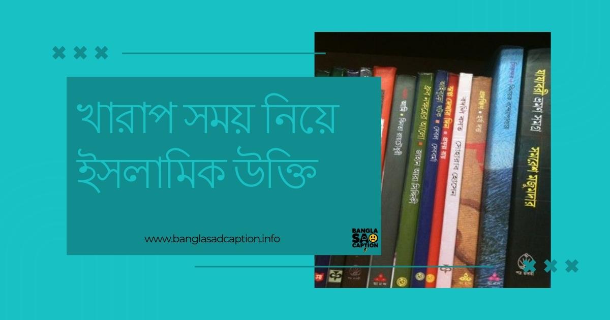 সাহিত্যিক ভালোবাসার ক্যাপশন