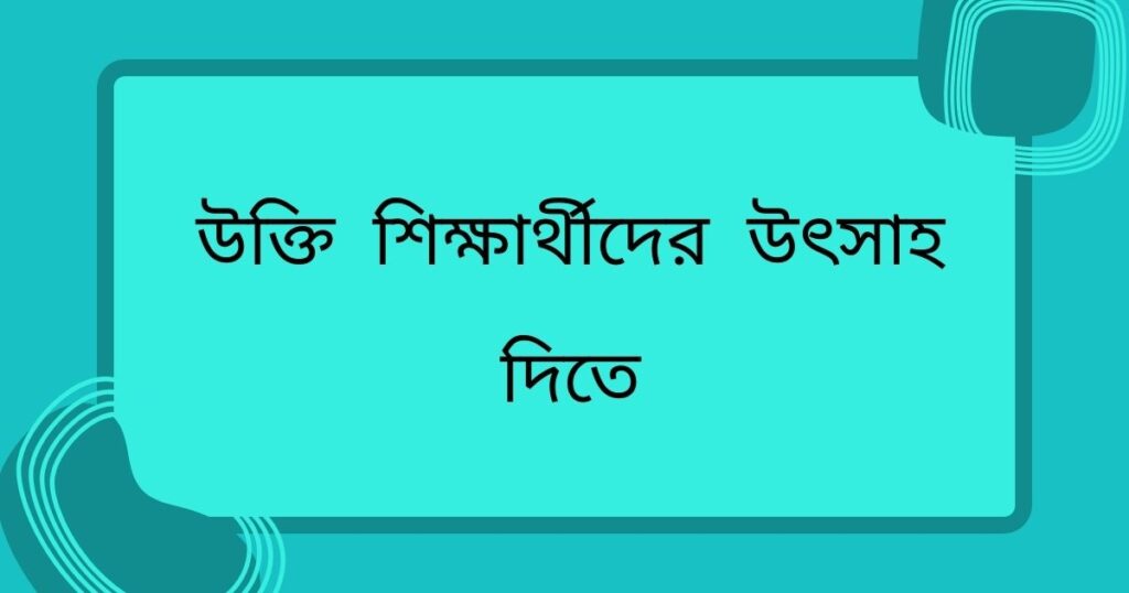 পরীক্ষার রেজাল্ট নিয়ে স্ট্যাটাস