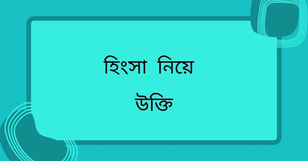 অহংকার নিয়ে ইসলামিক উক্তি