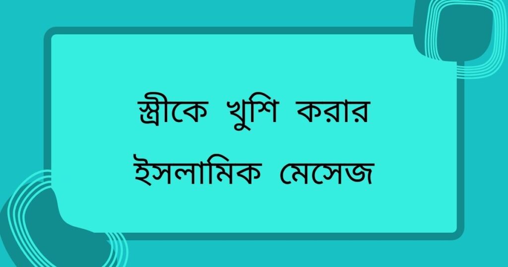 ভালোবাসার এসএমএস