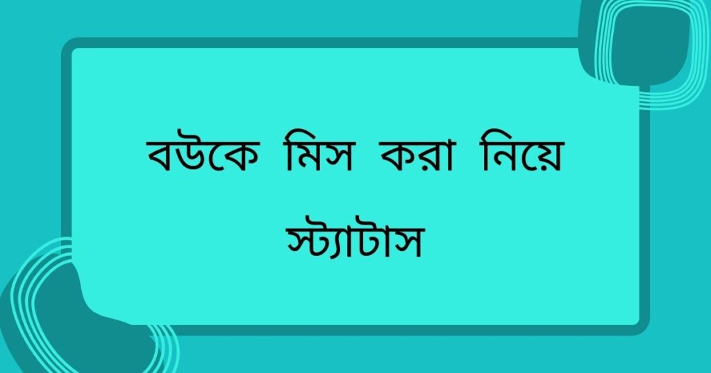 ভালোবাসার এসএমএস