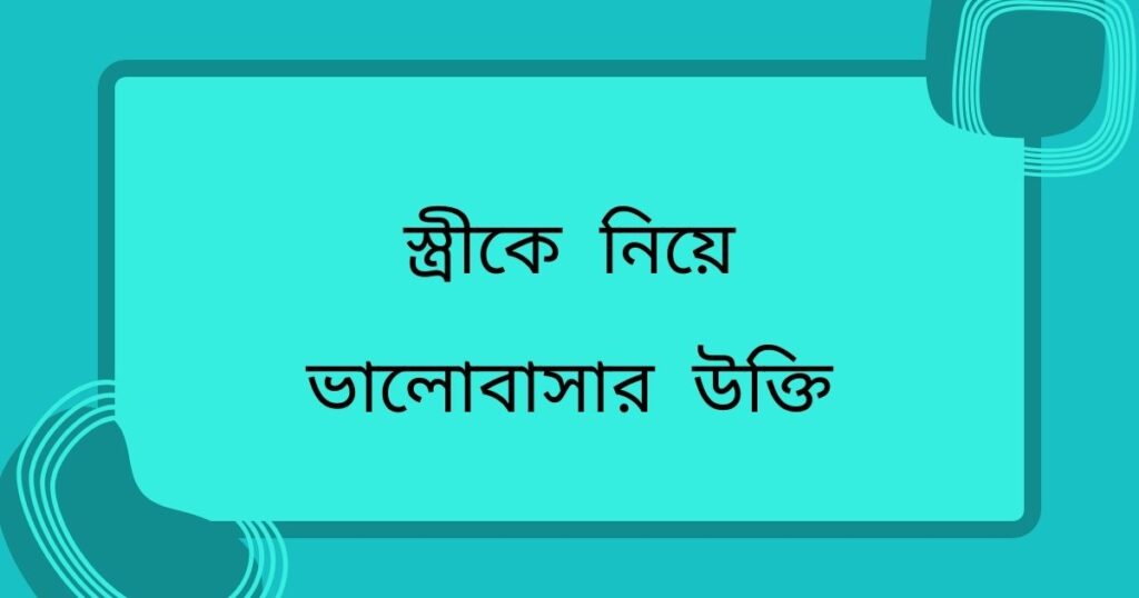 ভালোবাসার এসএমএস